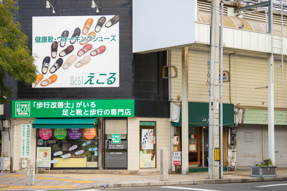 当店