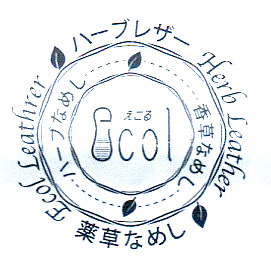 100%国産の安心素材